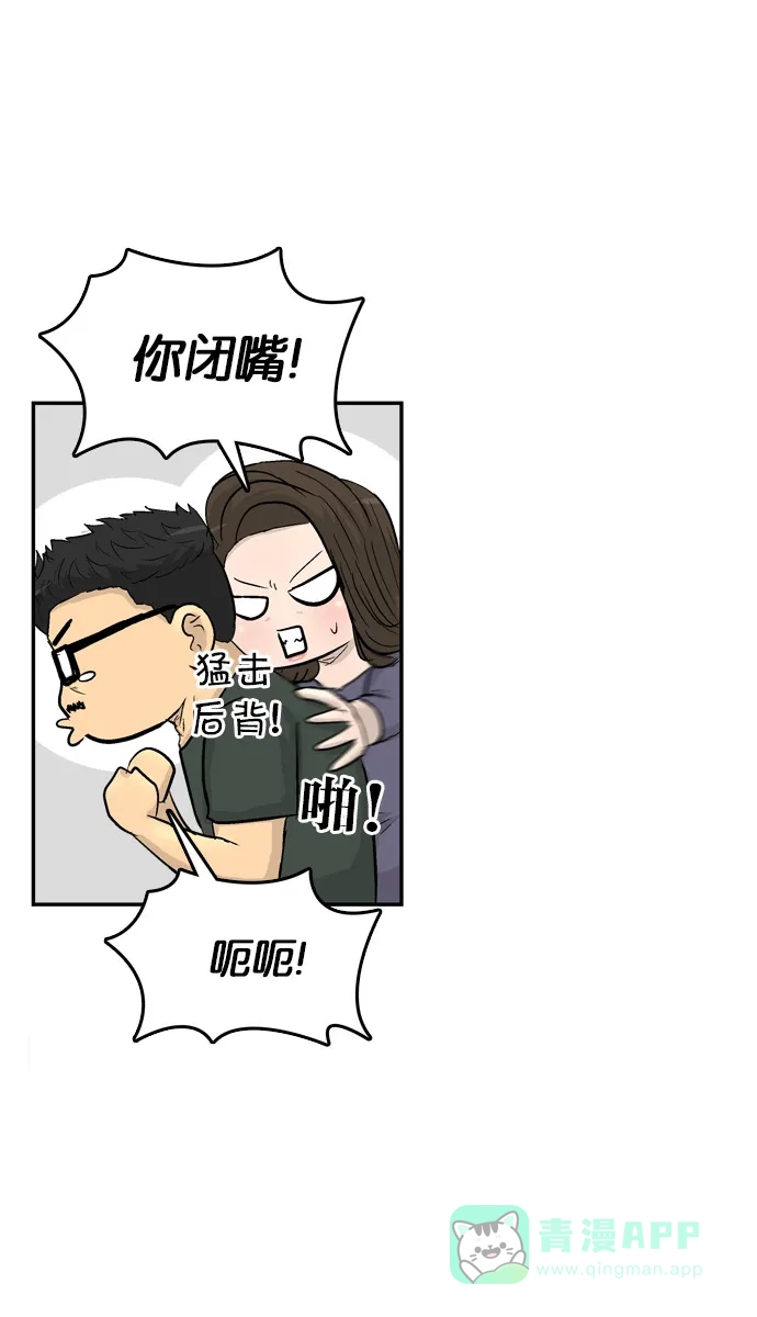 金汤匙 第102话 第13页