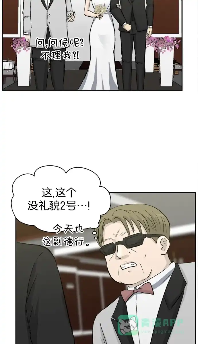 金汤匙 第102话 第24页