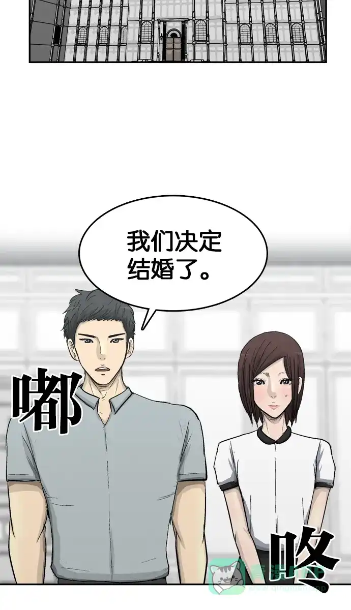 金汤匙 第102话 第2页