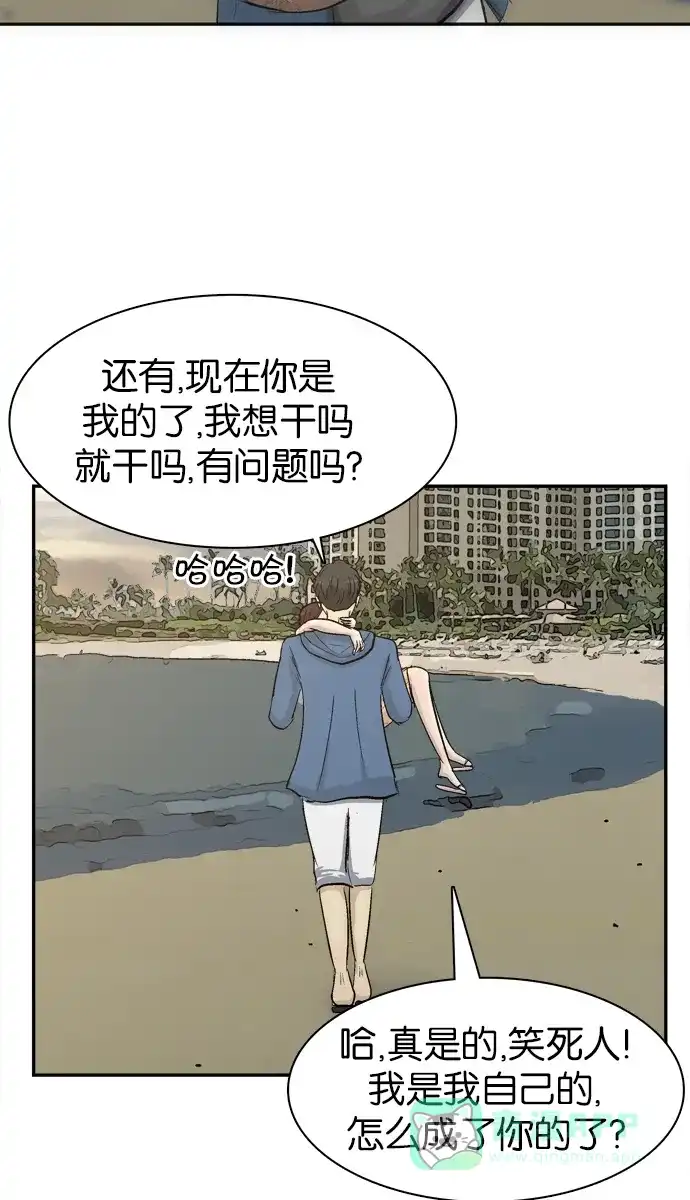 金汤匙 第102话 第56页