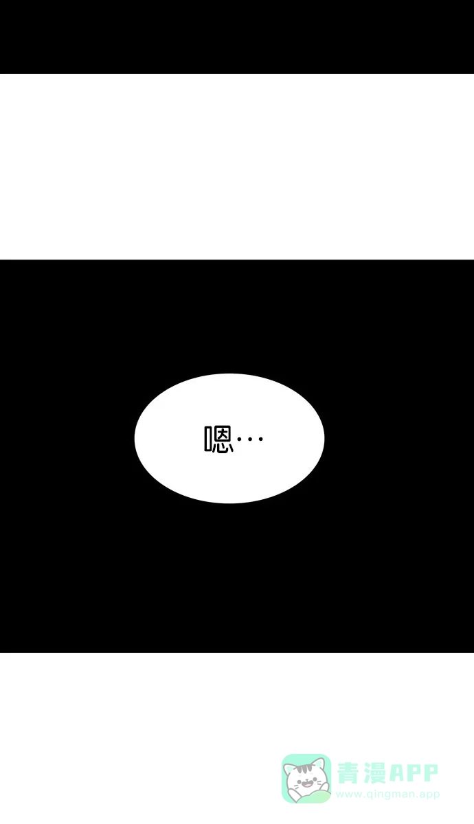 金汤匙 第102话 第119页