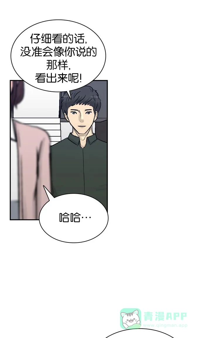 金汤匙 第102话 第85页