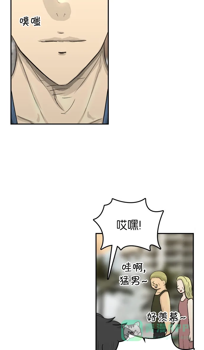 金汤匙 第102话 第54页