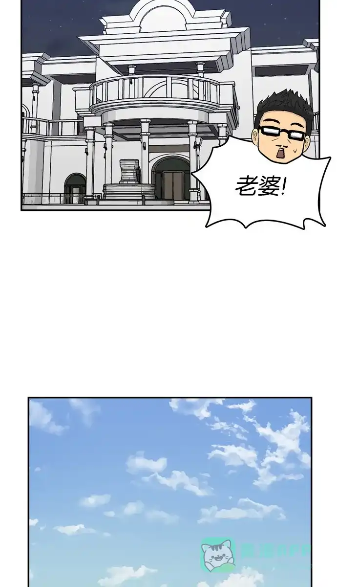 金汤匙 第102话 第19页