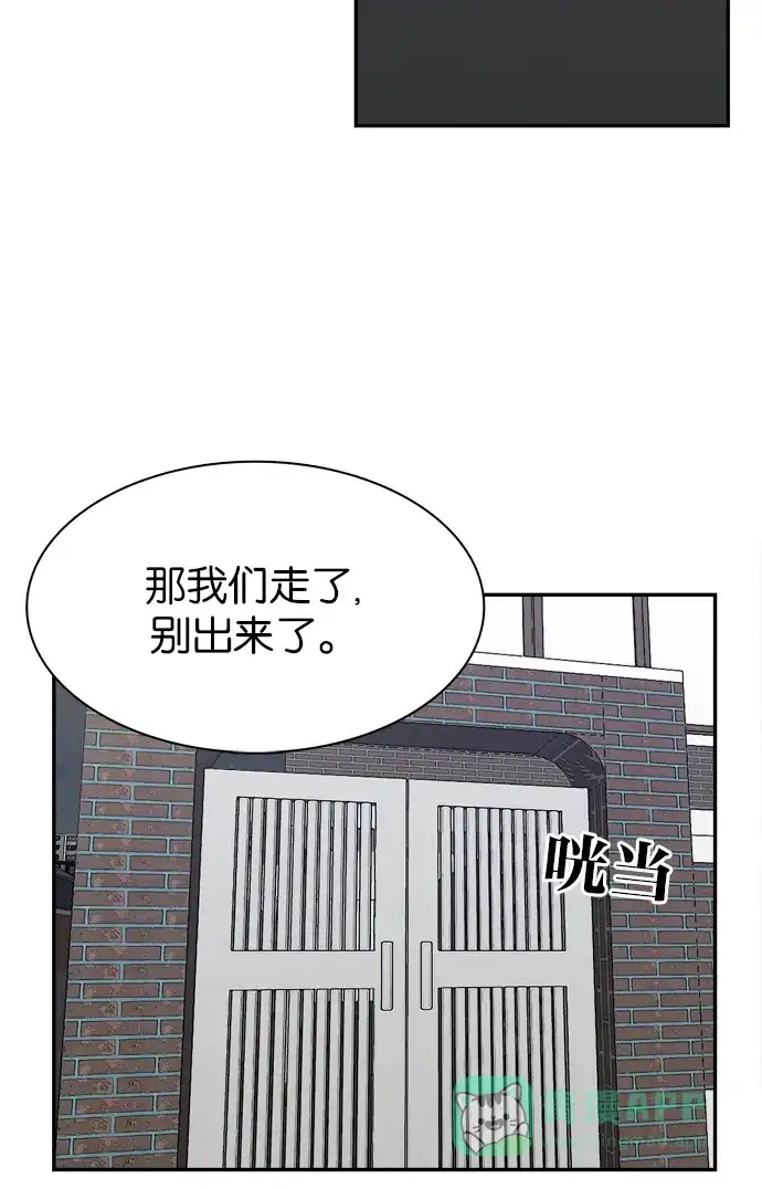 金汤匙 第102话 第80页