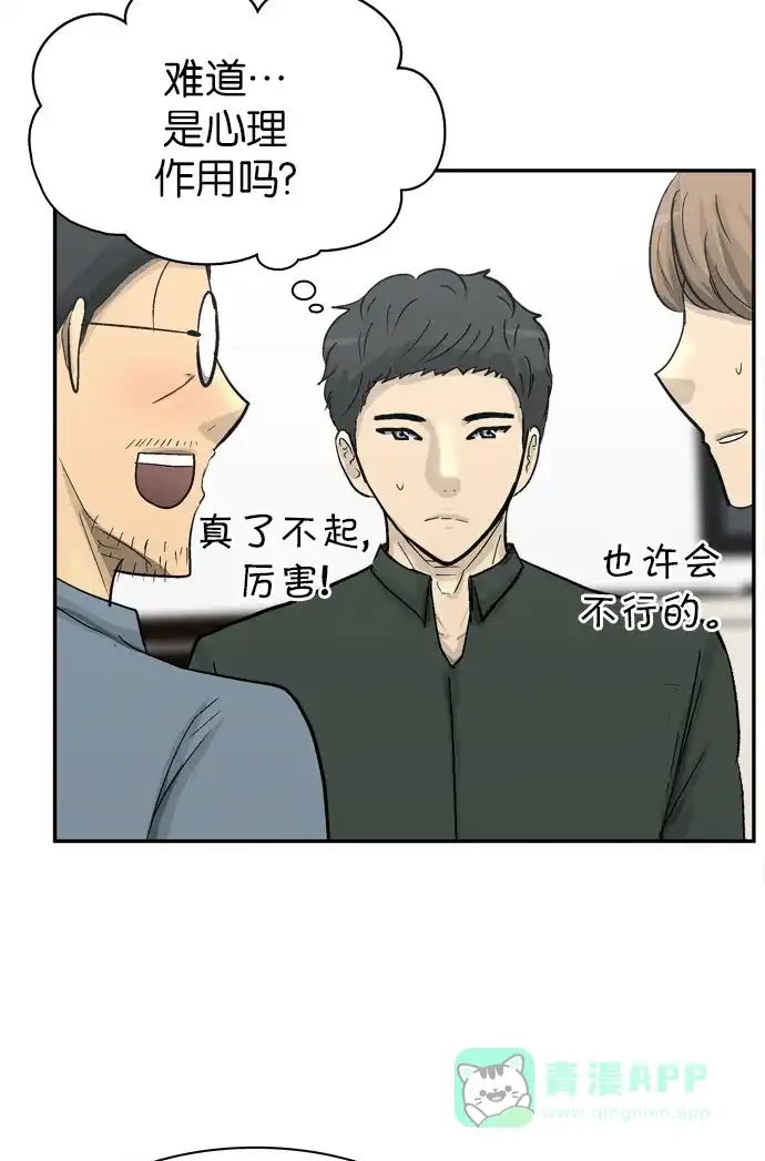 金汤匙 第102话 第66页