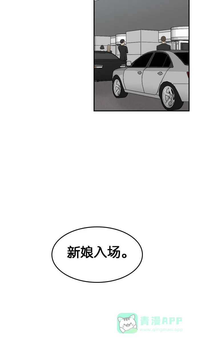 金汤匙 第102话 第21页