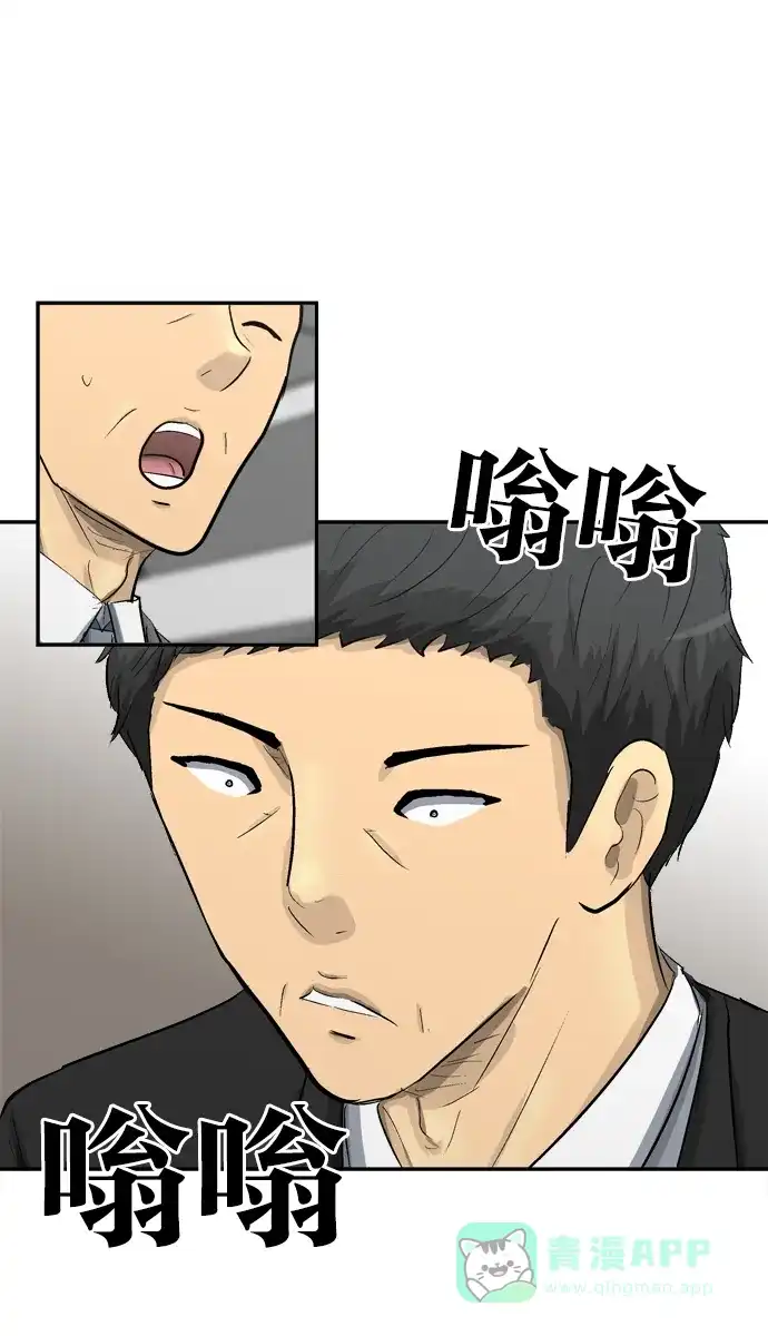金汤匙 第104话 第144页