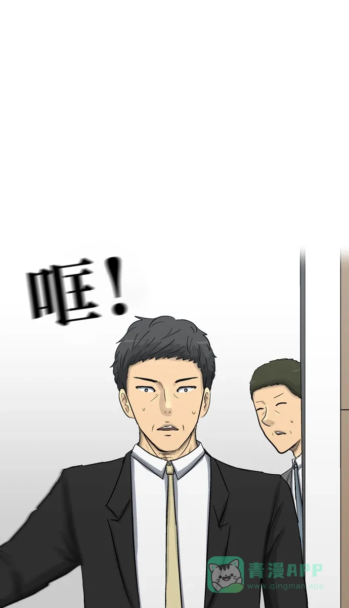 金汤匙 第104话 第152页