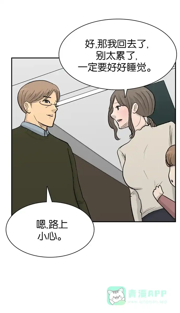 金汤匙 第104话 第32页