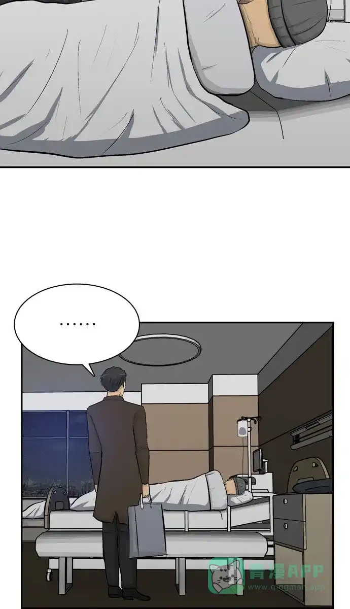 金汤匙 第104话 第88页