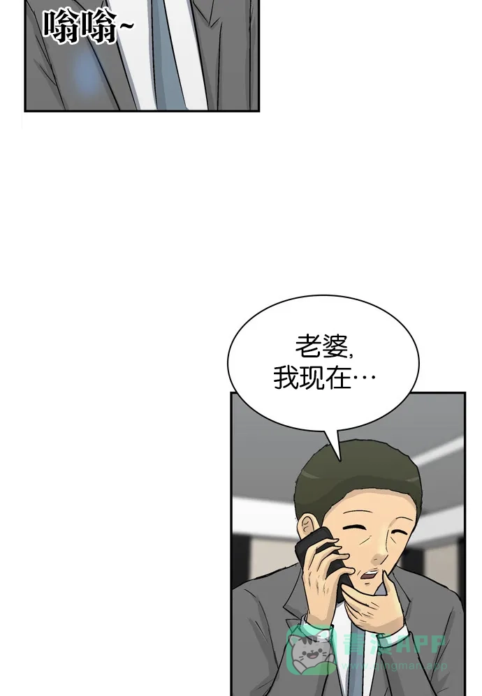 金汤匙 第104话 第139页