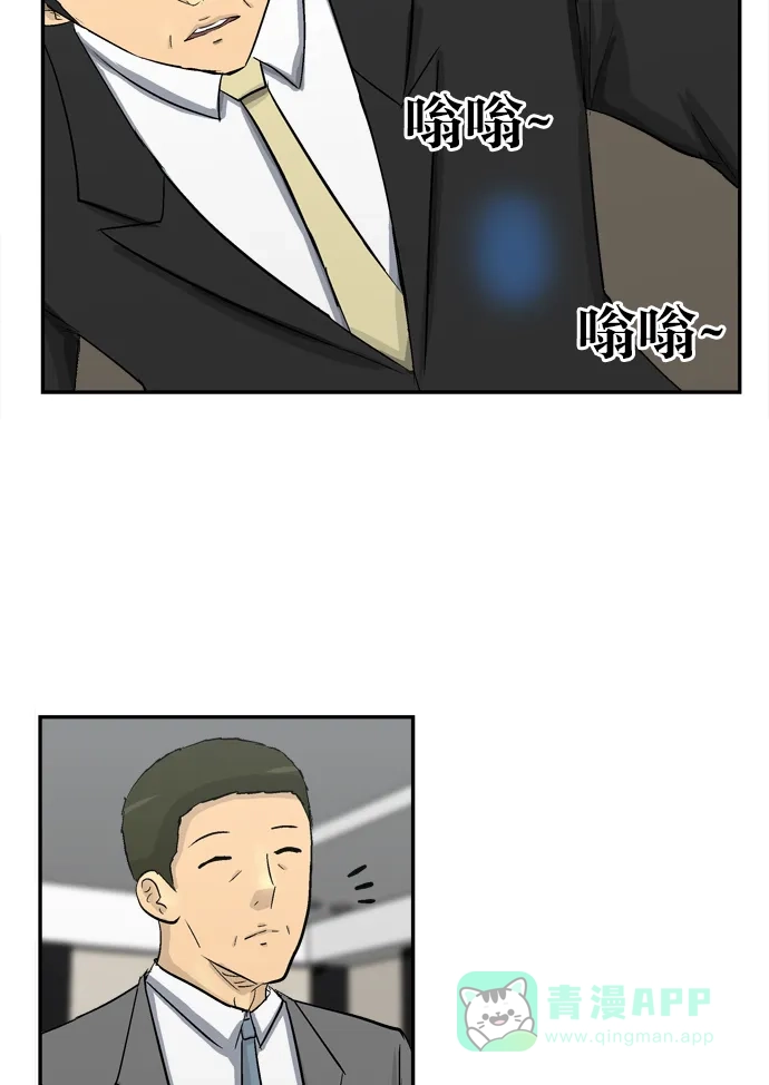 金汤匙 第104话 第138页
