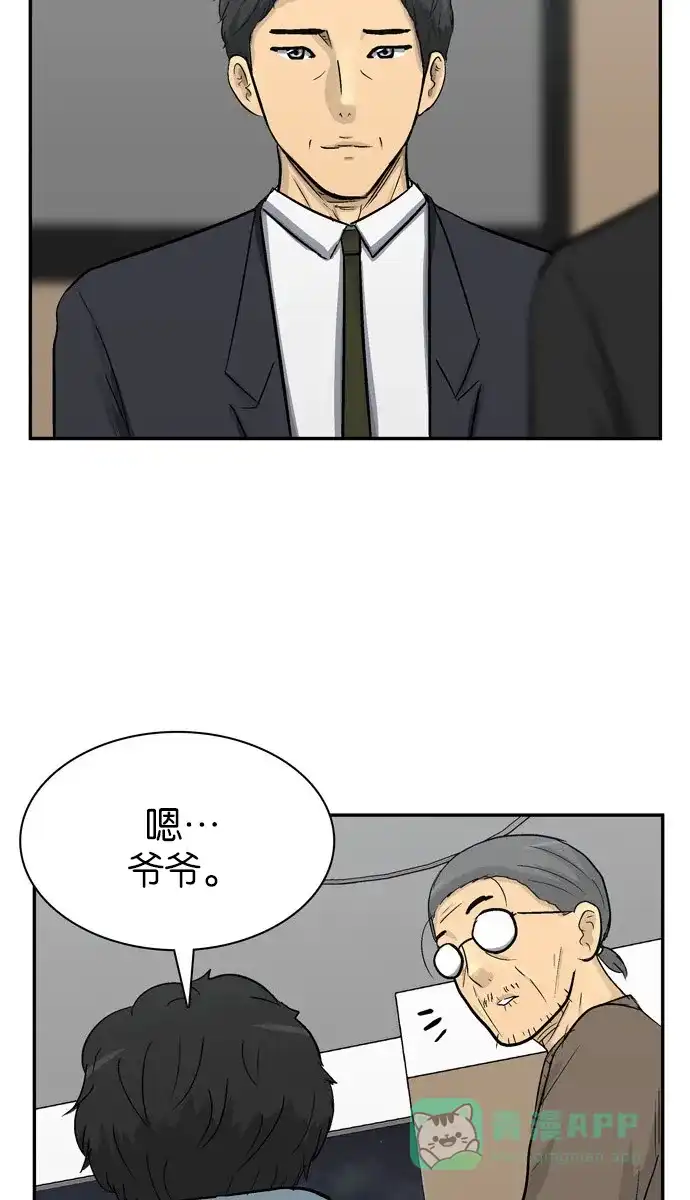 金汤匙 第104话 第57页