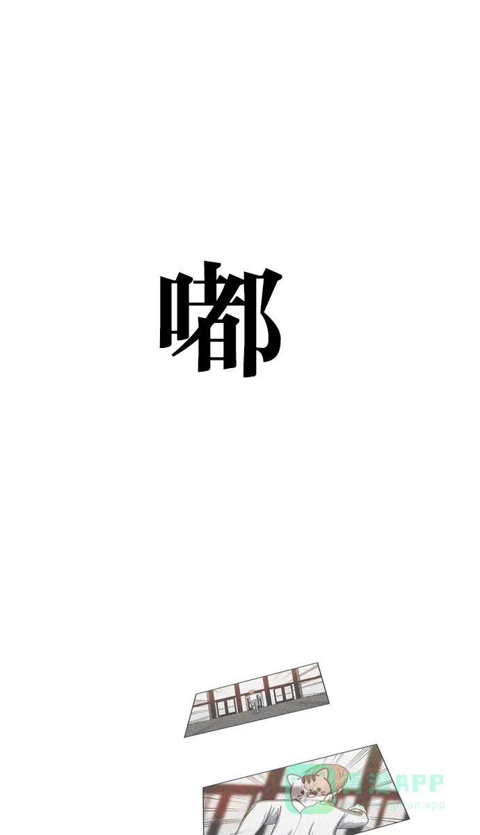 金汤匙 第104话 第145页