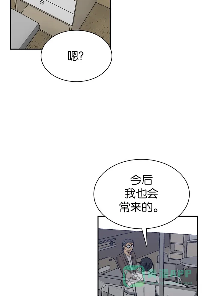 金汤匙 第104话 第75页