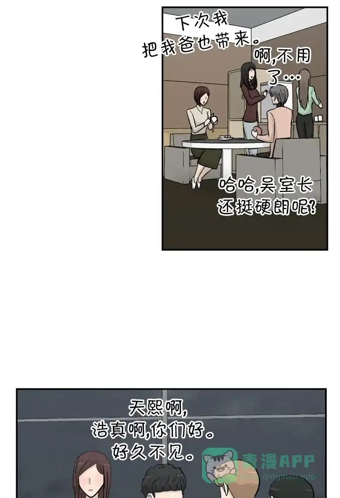 金汤匙 第104话 第63页
