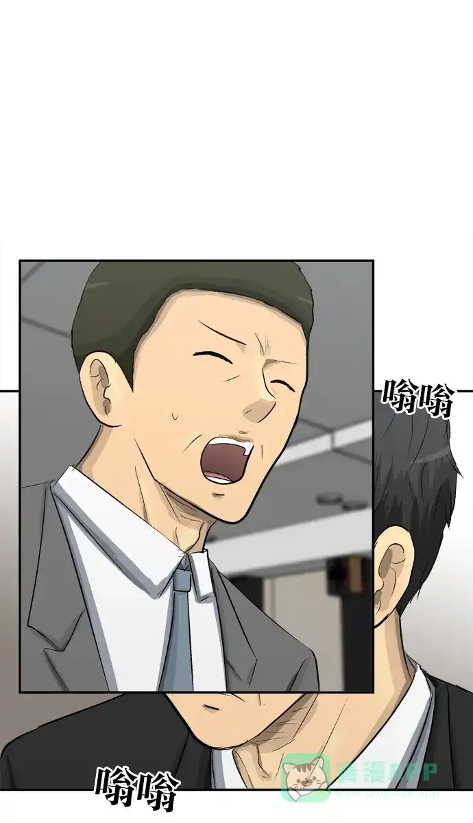 金汤匙 第104话 第142页