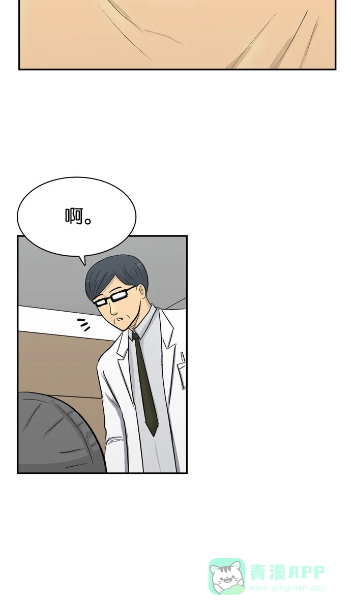 金汤匙 第104话 第157页