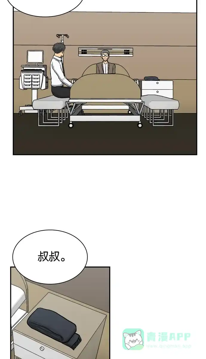 金汤匙 第104话 第74页