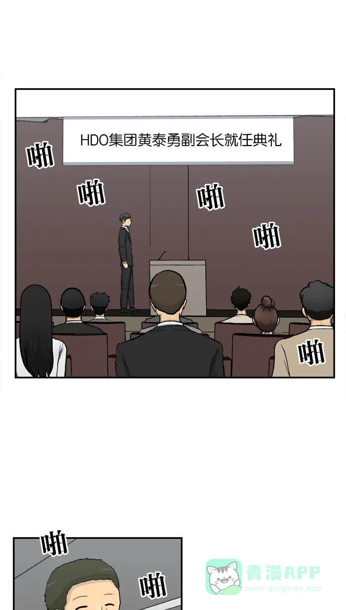 金汤匙 第104话 第116页
