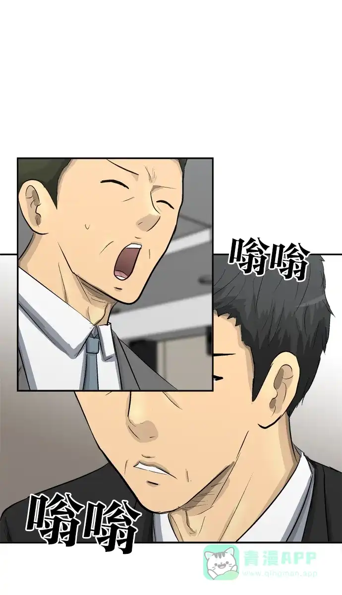 金汤匙 第104话 第143页