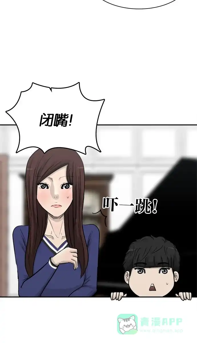 金汤匙 第104话 第47页