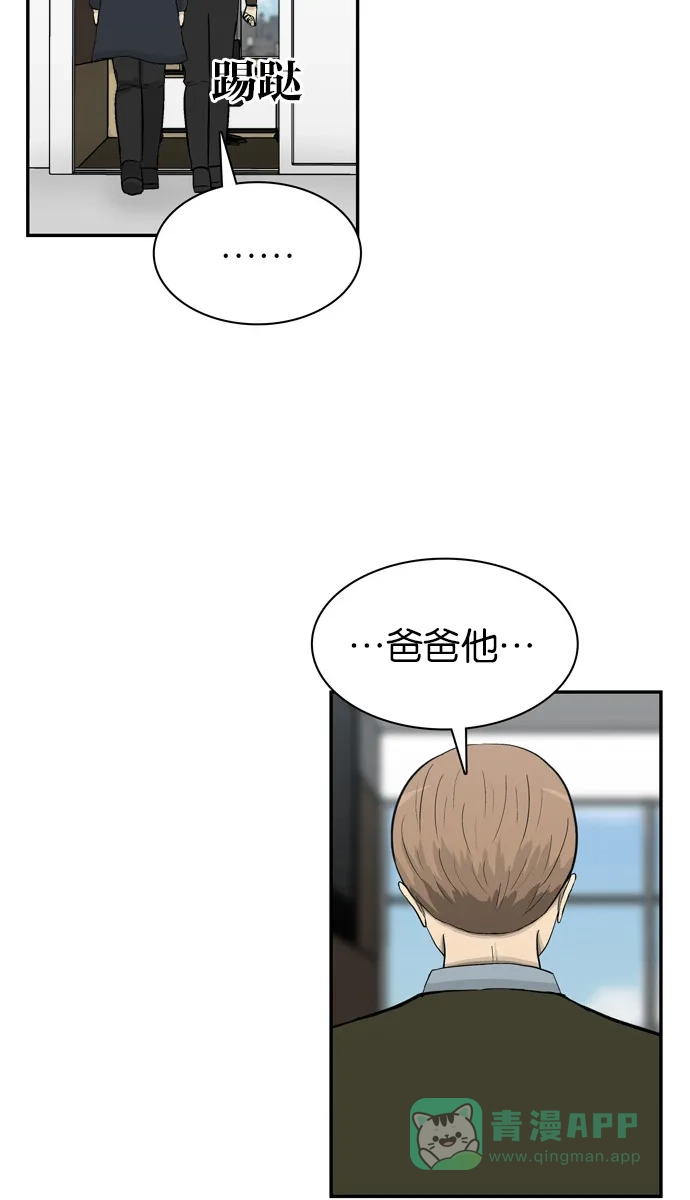 金汤匙 第104话 第36页