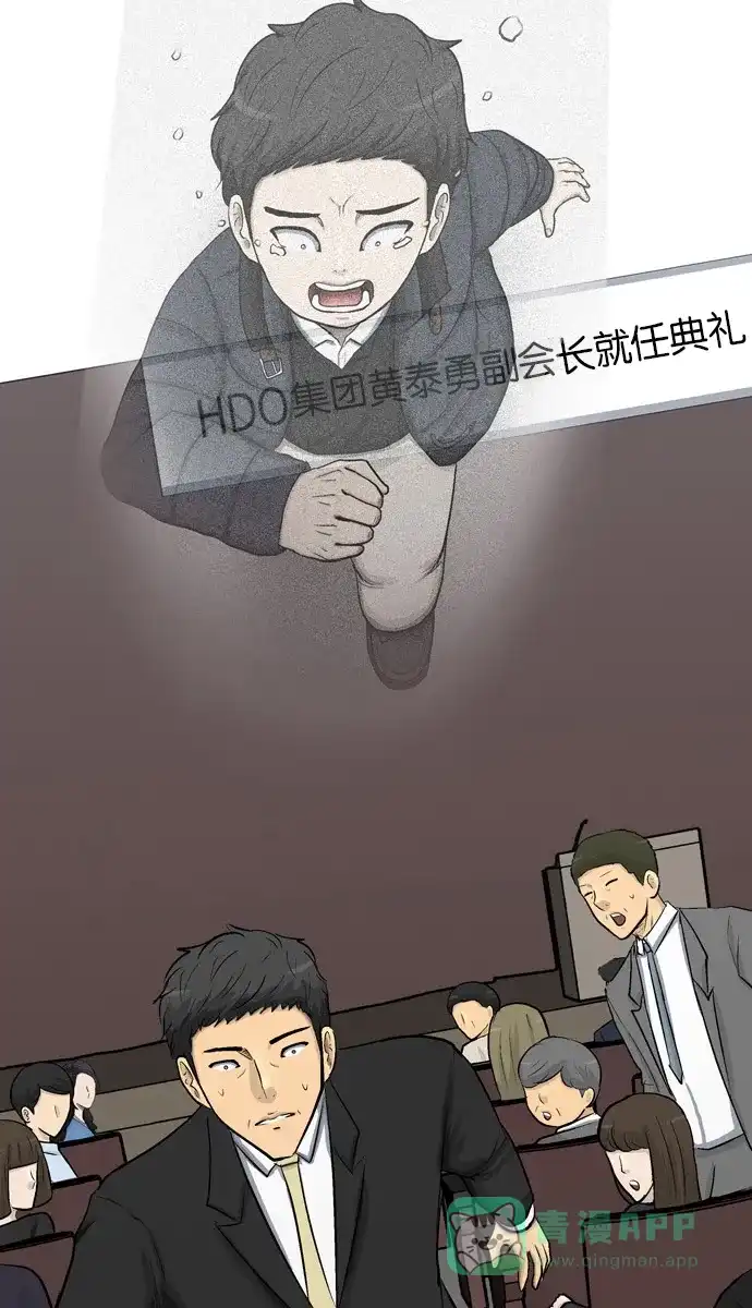 金汤匙 第104话 第147页