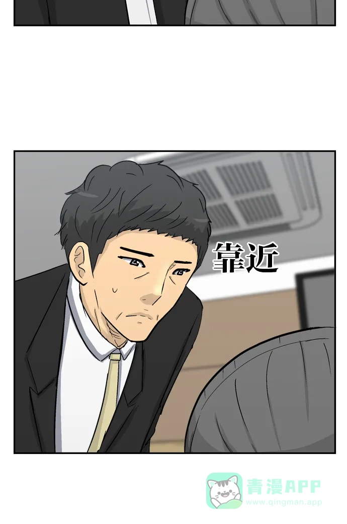 金汤匙 第104话 第161页