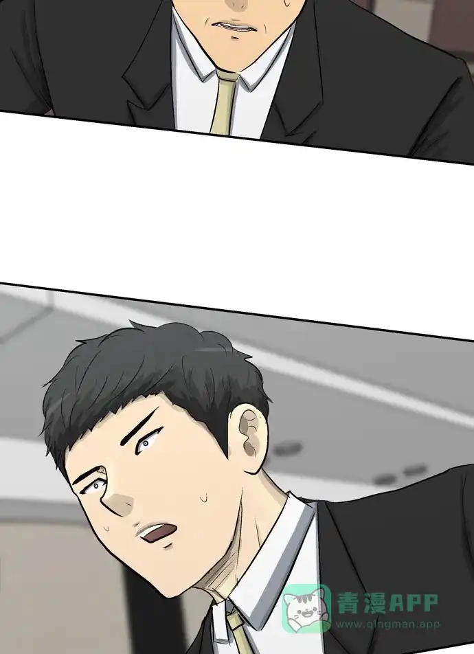 金汤匙 第104话 第149页