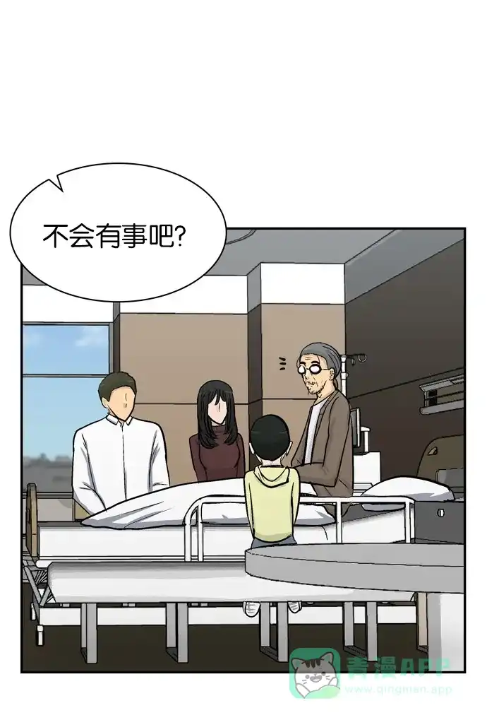 金汤匙 第104话 第37页