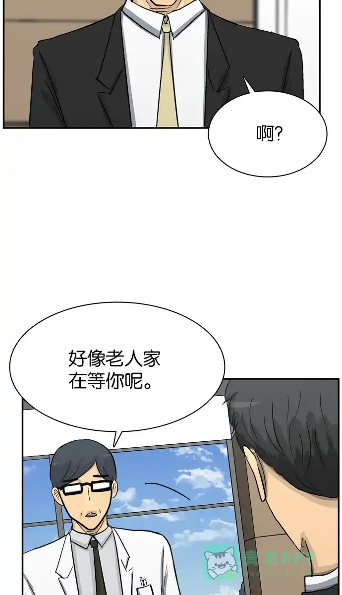 金汤匙 第104话 第159页