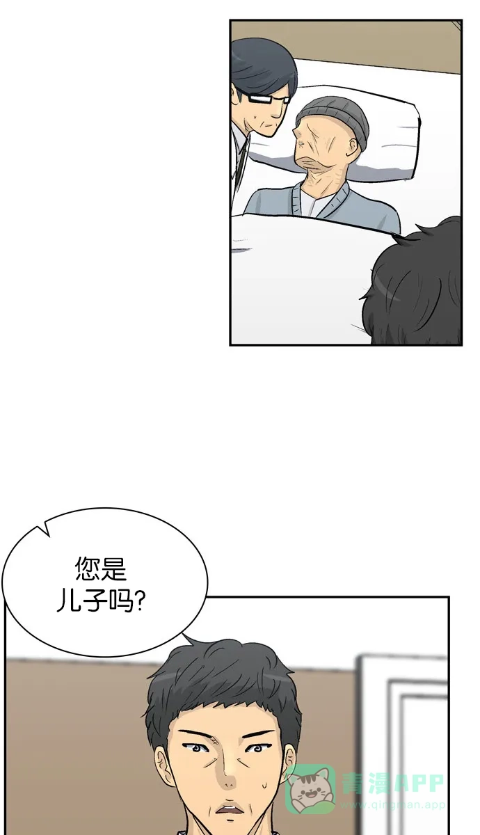 金汤匙 第104话 第158页