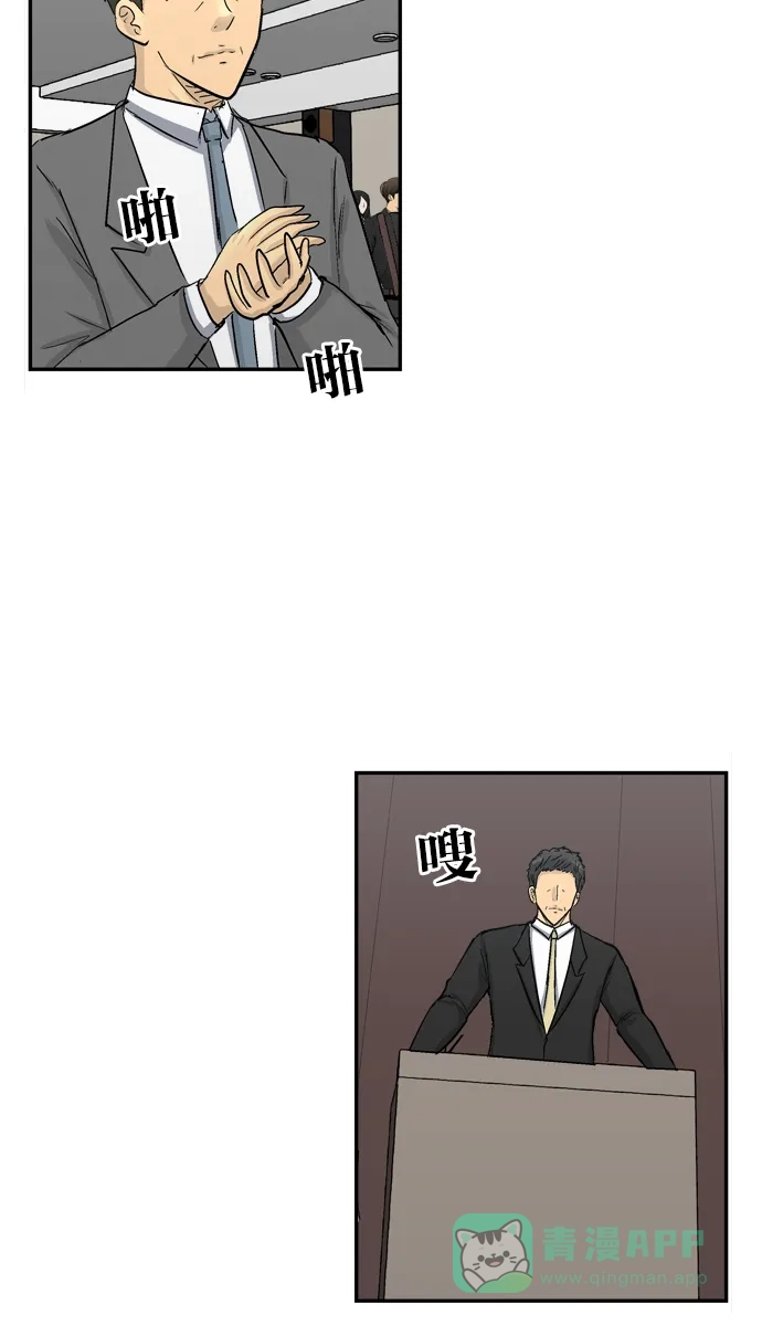 金汤匙 第104话 第117页