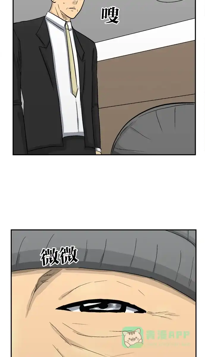 金汤匙 第104话 第156页
