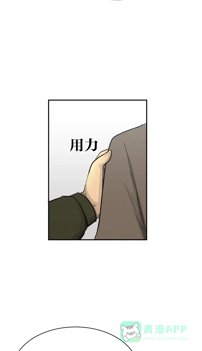 金汤匙 第104话 第4页