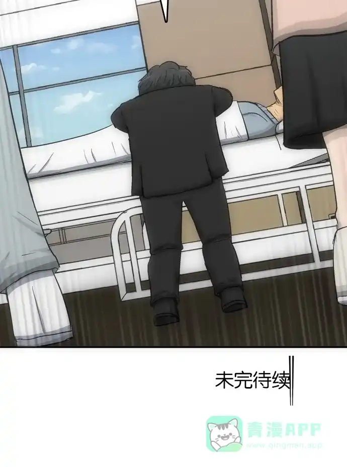 金汤匙 第104话 第172页