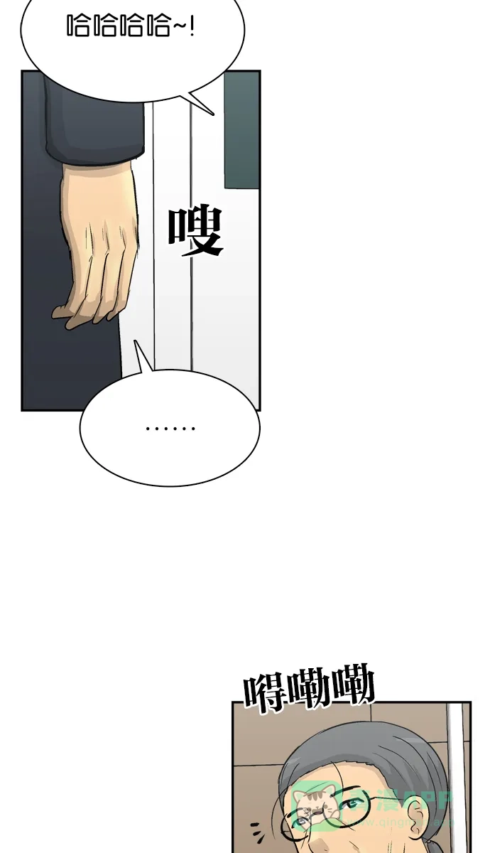 金汤匙 第104话 第10页