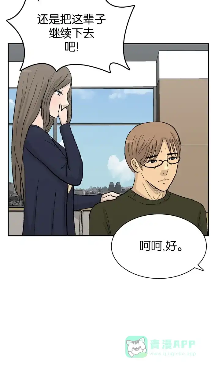 金汤匙 第104话 第127页