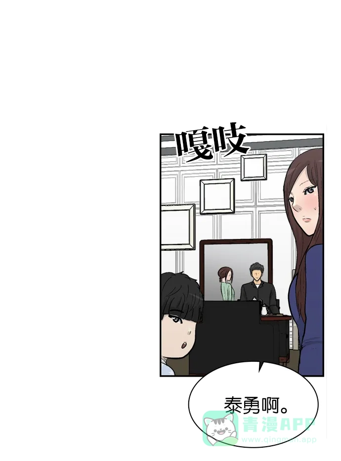 金汤匙 第104话 第50页