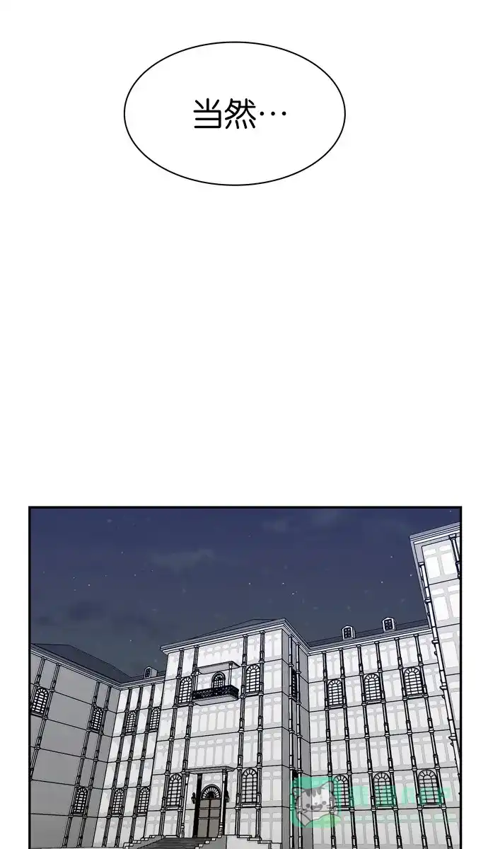 金汤匙 第104话 第40页