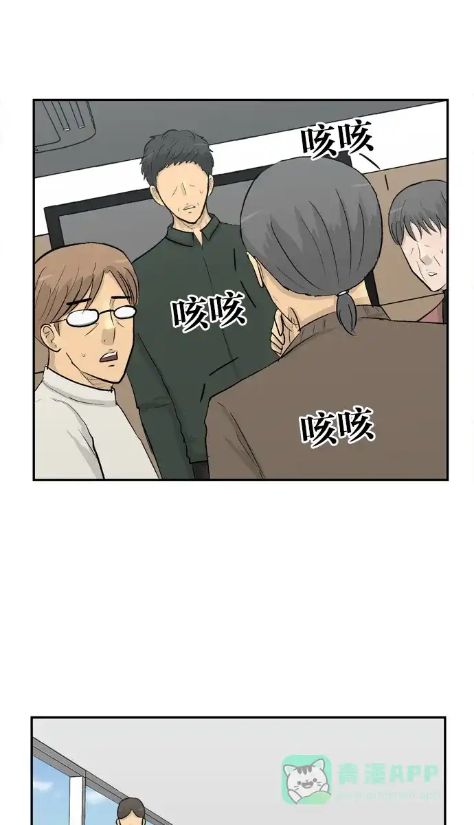 金汤匙 第104话 第82页