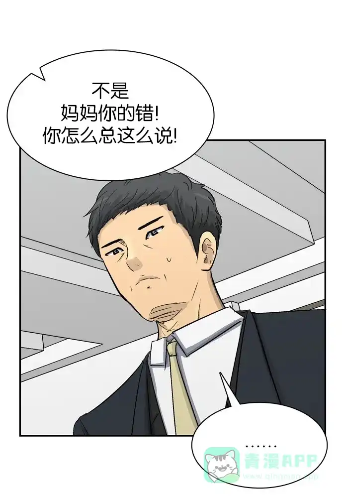 金汤匙 第104话 第25页