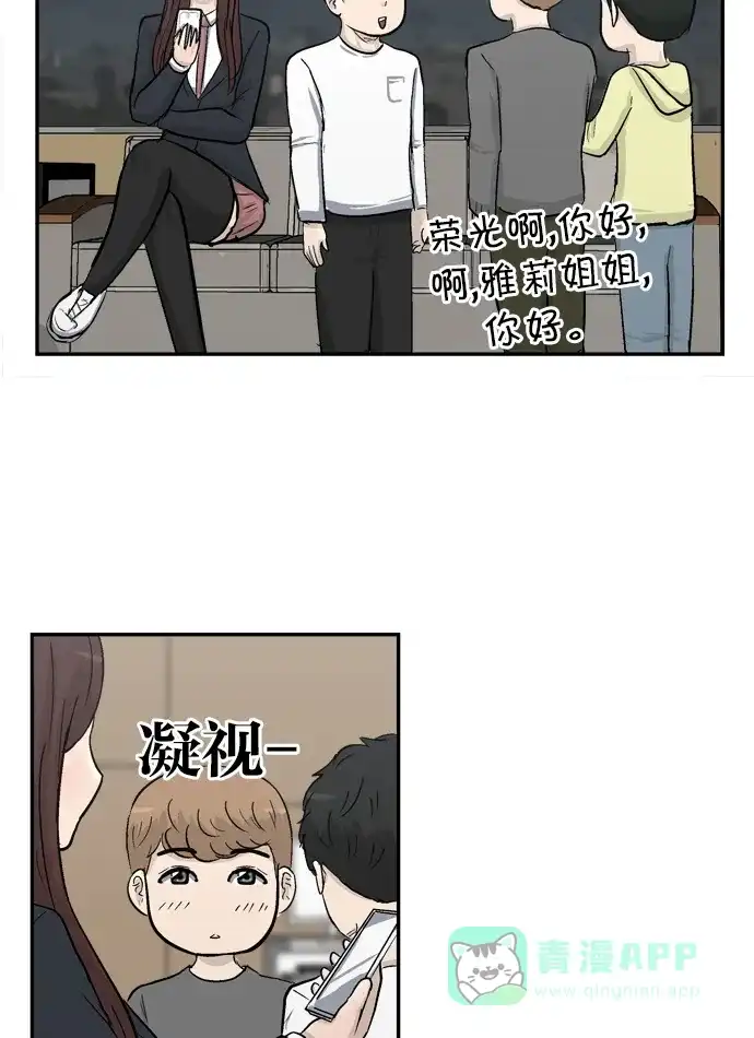 金汤匙 第104话 第64页