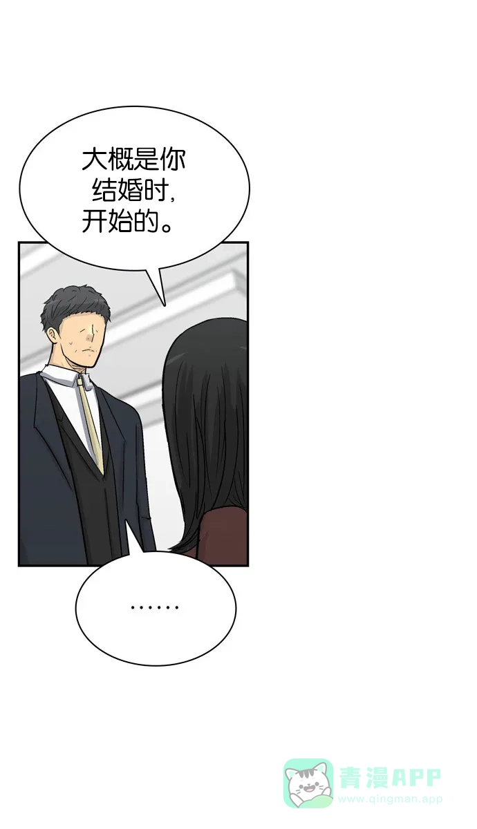 金汤匙 第104话 第17页
