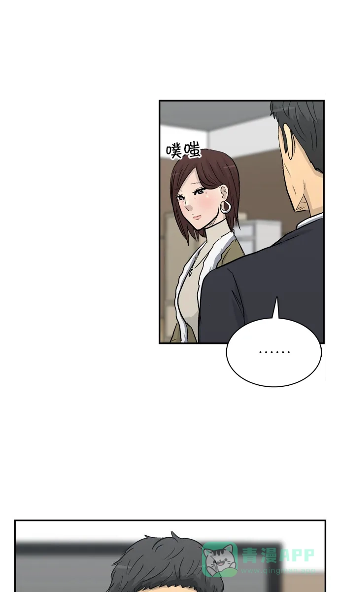 金汤匙 第104话 第56页
