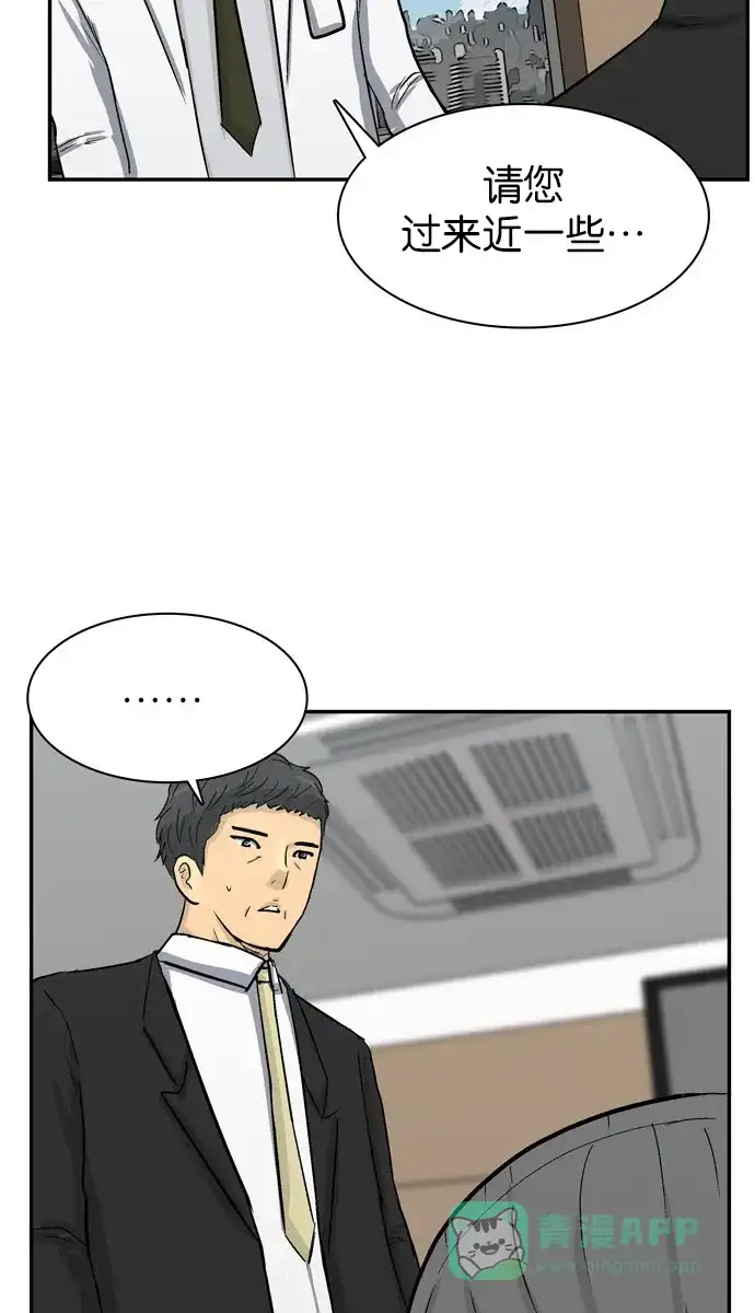 金汤匙 第104话 第160页
