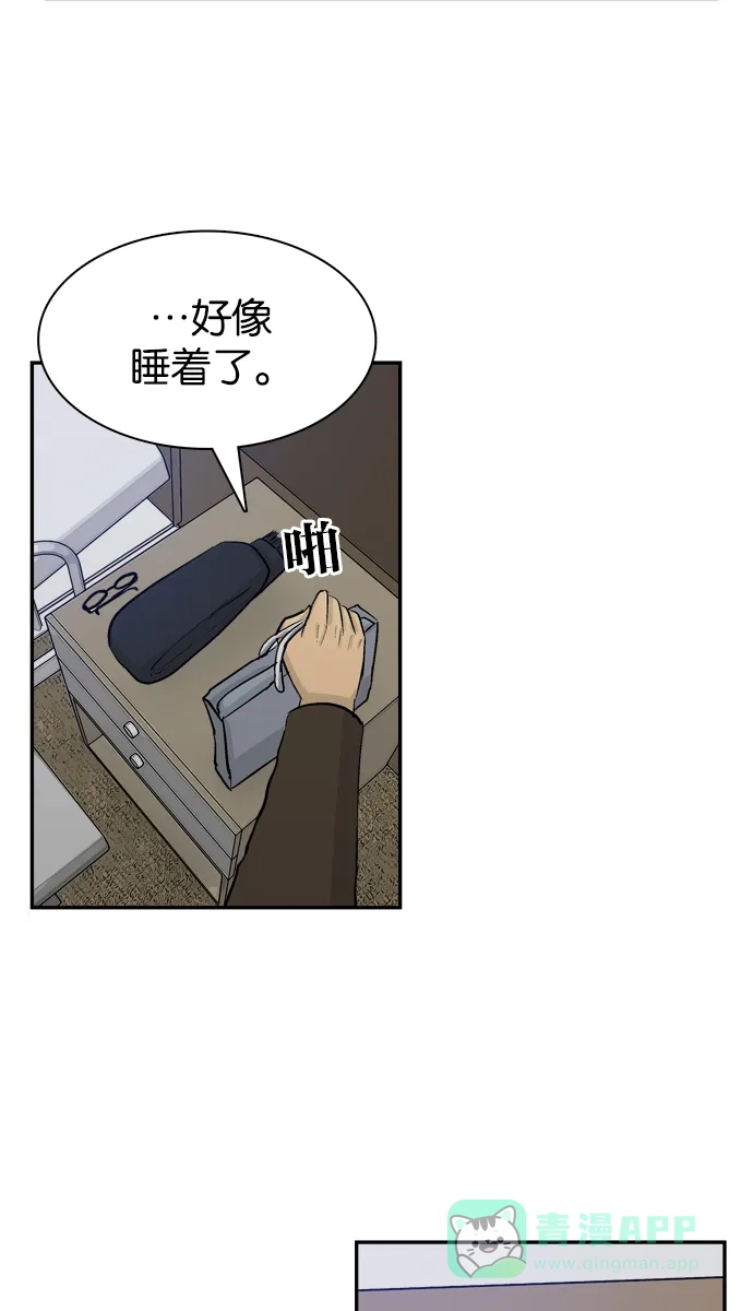 金汤匙 第104话 第89页
