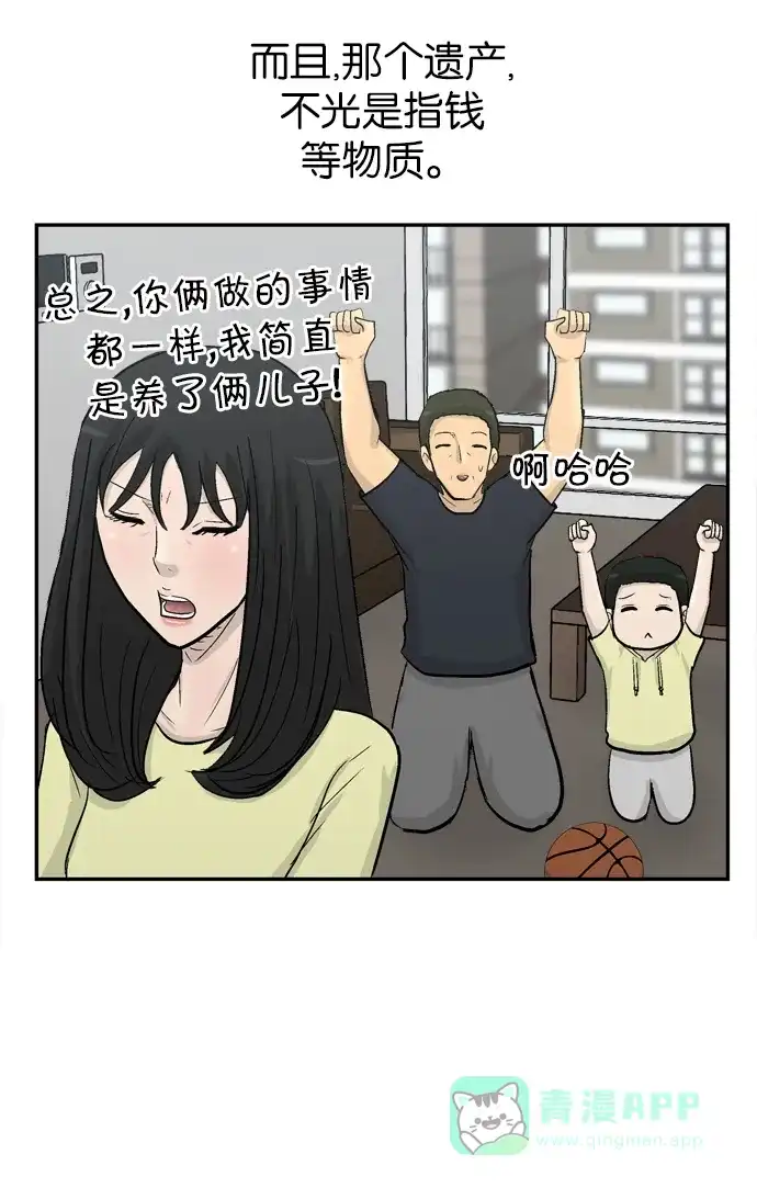 金汤匙 最终话 第139页